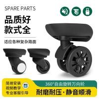 ราคา Reel Rookie รถเข็นกระเป๋าเดินทางล้ออุปกรณ์เสริม Universal ล้อ Delsey รหัสผ่านกล่องรอกเปลี่ยนล้อ (44217998280)