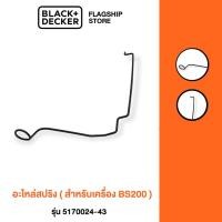 ราคา Black & Decker อะไหล่สปริง สำหรับเครื่อง BS200 (20566598772)