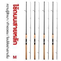 ราคา คันเบ็ดอา ชิโน่โลคอล 2.1m/2.4m/2.7m คันสปินนิ่ง คันเบ็ดตกปลา คันตกปลาหน้าดิน คันสปินนิ่ง (41610641248)