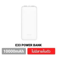 ราคา Eloop รุ่น E33 แบตสำรอง 10000mAh Powerbank (25270973694)