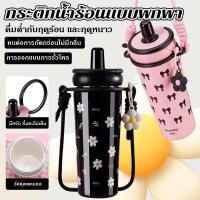 ราคา แก้วสแตนเลส แก้วเยติ Sippy Cup มีเชือกสายสะพายยาว จุกหมุนเกลียว แถมหลอดในตัว 720ml (42462800998)