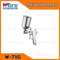 ราคา WUFU กาพ่นสี กาบน รุ่น W-71G ของแท้ (15506643387)