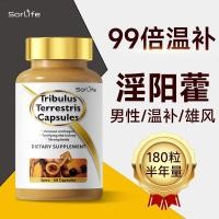 ราคา SorLife terrestrial saponin แคปซูลธรรมชาติ testosterone ฟิตเนสกล้ามเนื้อเสริมสร้างกล้ามเนื้อฮอร์โมนSorLife Serbine Cindergarten Canebrake 60粒1 (40716699649)