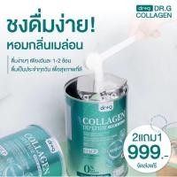 ราคา [ของแท้ ส่งฟรี]Dr.G Collagenคอลลาเจน บำรุงกระดูก ไขข้อเสื่อม บำรุงผิวพรรณ ผิวกระจ่างใสคอลลาเจน (29373580539)