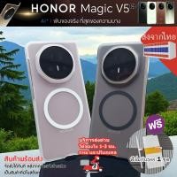 ราคา **ส่งจากไทย ได้ของเร็ว** ชุดเคสกันรอยฝาหลังขุ่น+แม่เหล็ก สำหรับ Honor Magic V5 Cover Slim Hard PC Shockproof Shell (40771352177)