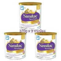 ราคา Similac Neosure (3 กระป๋อง) ซิมิแลค นีโอชัวร์ นมผงสำหรับเด็กคลอดก่อนกำหนดน้ำหนักต่ำกว่าปกติตั้งแต่แรกเกิดขึ้นไป ขนาด 370 (3927364696)