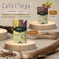 ราคา Cafe'7 Lega โปรสุดคุ้ม ไซส์55แก้ว แถมฟรี 10 แก้ว (25711110154)