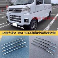ราคา เหมาะสําหรับ Daihatsu 22 ATRAI Hijet Cargo เฉพาะดัดแปลงตาข่ายด้านหน้า Trim ชิ้นส่วนดัดแปลงด้านหน้า (42419350993)