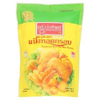 ราคา แป้งทอดกรอบ ตราครัววังทิพย์ 500 กรัม (2699774893)