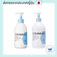ราคา Kose Ceramide Skin Milk 250mL & 450mL - Sensitive Skin, Full Body Moisturizer direct from japan (27614378872)