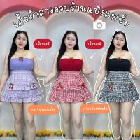 ราคา กระโปรงสาวอวบ ขนาดเอว 26 ถึง 44 สะโพก 54 ** กระโปรงขนมชั้นลายสก็อต (24188153590)