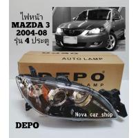 ราคา DEPO​ ไฟหน้า​ MAZDA​ 3​ รุ่น​ 4 ประตู​ ปี​ 2004​ 2005​ 2006​ 2007​ 2008​ 2009 2010 DEPO​ (23960502097)