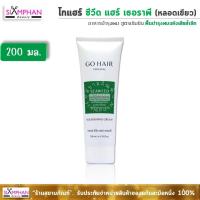 ราคา ✨️✨️ โกแฮร์ ซีวีด แฮร์ เทอราพี 200 มล. (GHหลอดเขียว) | Go Hair Seaweed Hair Therapy 200 ml. (1365911038)