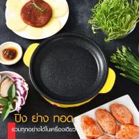 ราคา กระทะย่างเนยเป็ด (งานไทย ปลั๊กไทย) (21875588646)