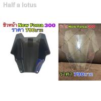ราคา อุปกรณ▧✴ชิวหน้าForza 2018-2020 หนา4มmm (13620633258)