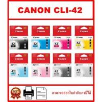 ราคา พร้อมส่ง！！ CLI-42BK/C/M/Y/PC/PM/GY/LGY ORIGINAL(หมึกพิมพ์อิงค์เจ็ทของแท้) สำหรับปริ้นเตอร์ CANON Canon Pixma Pro-100 (11656130530)