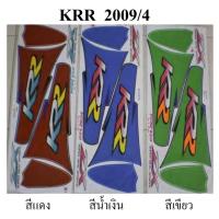 ราคา สติ๊กเกอร์ KAWASAKI KR-R ปี 1999 รุ่น4 --- By LuckALai (27471310745)
