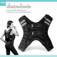 ราคา usboon Strength Training Weighted Vest เสื้อกั๊กถ่วงน้ำหนัก สำหรับออกกำลังกาย ฝึกเวทเทรนนิ่ง (20477490548)