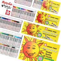 ราคา DIY✏️จากญี่ปุ่น(ยกแพ็ค12กล่อง) SAKURA Cray-pas สีชอล์ค สีชอล์ก ซากุระ 12สี, 16สี, 25สี, 50สี Oil pastel (12กล่อง) (41104176882)