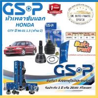 ราคา GSP หัวเพลาขับนอก ยี่ห้อ HONDA CITY ปี 96-01 1.5 (ท้าย Z) สินค้ารับประกัน1ปี20,000โล พร้อมโปรตอนกดสั่งซื้อ (29030722985)