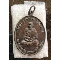 ราคา เหรียญหลวงปู่หล้าตาทิพย์ (22823586019)
