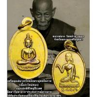 ราคา เหรียญนางกวัก หลังพระพุทธ เนื้อทองฝาบาตร หลวงพ่อจง วัดหน้าต่างนอก จ.อยุธยา ปี2500 รับประกันแท้ (24632586500)