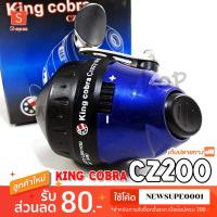 ราคา รอกยิงปลา King Cobra CZ200 เบอร์ 200 ใช้โค๊ด NEWSUPE0001 ลดเพิ่ม 80 ฿ ( ขั้นต่ำ 200฿ ) (1509657311)