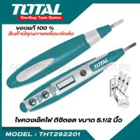 ราคา Total ไขควงเช็คไฟ ดิจิตอล 5.1/2 นิ้ว รุ่น THT292201 ( Voltage Tester ) - ไขควงลองไฟ (21894255376)