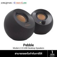 ราคา Creative Pebble Modern 2.0 USB Desktop Speakers (Black) (ลำโพงคอมพิวเตอร์ / ลำโพงตั้งโต๊ะ) (24946005989)