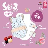 ราคา kidschubb ST306 ชุดเด็ก เซ็ต 3 ชิ้น -สีขาวโอลด์โรส ลายดอกไม้ เต่าทอง (25735264325)