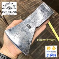ราคา Eye brand Schlieper Germany ขวานเก่า ตราตา แท้ ของเยอรมัน (26965674745)