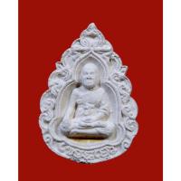 ราคา พระผงลายไทย ลาภ ผล พูน ทวี ตะกรุดทองคำ หลวงพ่อมี วัดมารวิชัย อยุธยา ปี ๒๕๓๖ (26466420630)