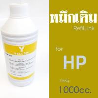 ราคา หมึกเติมอิ้งค์เจท​ HP-Y บรรจุ​ 1000cc.ยี่ห้อโชกุน สำหรับเครื่องพิมพ์​ เกรดพรีเมี่ยม​ งานดี​ 100% (3254635688)