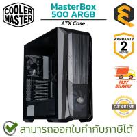 ราคา Cooler Master Mid Tower PC Case MasterBox 500 ARGB เคสคอมพิวเตอร์ ของแท้ ประกันศูนย์ 2ปี (20592054072)