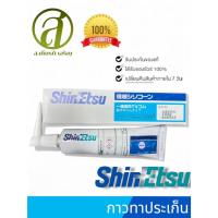 ราคา shinEtsu Silicone KE45W กาวทาปะเก็นสีขาว ทนความร้อนสูงสำหรับงานซ่อมเครื่องยนต์ทุกชนิด (26723097374)