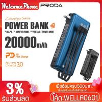 ราคา แบตสำรอง PRODA รุ่น PD-P83 ความจุแบตเตอรี่ 20000mAh ชาร์จเร็ว PD 18W ไฟ LED สายในตัว พาวเวอร์แบงค์ (14028086226)