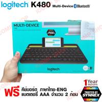 ราคา Logitech K480 Bluetooth Keyboard TH-EN (ประกัน SYNNEX) (3233436855)