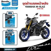 ราคา ชุดผ้าเบรค Bendix ผ้าเบรค Yamaha R15 ปี14-16,M-Slaz ปี16-19 ดิสเบรคหน้า+ดิสเบรคหลัง (MD6,MD25) (17154525113)