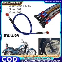 ราคา 90 ยาว 30 นิ้ว สายเบรค ไฮดรอลิค สายเบรคหน้า สายเบรคหัว สีฟ้าขอบดำ เวฟ 110i เวฟ 125 แถมสติ๊กเกอร์ + คลิปหนีบสาย (41221834991)