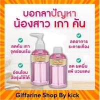 ราคา กิฟฟารีน น้ำยาอนามัย แคร์คลีน คลาสซี่ ทำความสะอาดจุดซ่อนเร้น อ่อนละมุน ไร้กลิ่นไม่พึงประสงค์ Care Clean Classy Giffarine (2236182555)