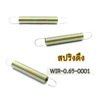 ราคา สปริงดึง WIR-0.65 #สปริงดึง #วงสปริง #สปริงขาย #สปริงทั่วไป (29607965092)