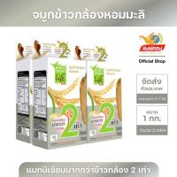 ราคา หงษ์ทองไลฟ์ จมูกข้าวกล้องหอมมะลิ ขนาด 1 กิโลกรัม (แพ็ค3)B3 (6858606817)