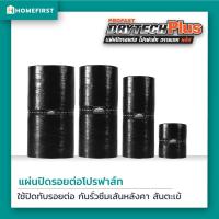 ราคา แผ่นปิดรอยต่อ แผ่นครอบแห้ง โปรฟาส์ท ดรายเทค พลัส รอยต่อแผ่นหลังคากับผนังหรือปิดทับรอยต่อ บริเวณสันหลังคา สันตะเข้ (18165692179)