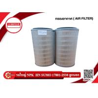 ราคา กรองอากาศ, ไส้กรองอากาศ Air Filter HINO ZUMO ฮีโน่ ซูโม่ (17801-2530) (21161552645)