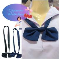 ราคา โบว์หูกระต่ายสีน้ำเงินสีกรม (23389761766)