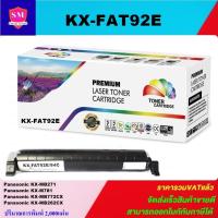 ราคา หมึกเลเซอร์โทนเนอร์เทียบเท่า Panasonic KX-FAT92E FOR Panasonic KX-MB271/KX-M781/KX-MB772CX/KX-MB262CX (20519441699)