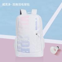ราคา VICTOR Victory Backpack Victory กระเป๋าแบดมินตัน กระเป๋าเป้กีฬา นักเรียน กระเป๋านักเรียน ความจุขนาด (29623841342)