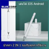 ราคา ปากกา ปากกาสไตลัส ปากกาเล่นบนหน้าจอโทรศัพท์ แท็บเล็ต Wiwu pencil One 2 in 1 Passive capacitive PEN BLUECORP (6441603689)