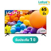 ราคา แอลจี สมาร์ท ทีวี UHD AI 4K 65 นิ้ว รุ่น 65UT7350PSB.ATMQ LG SMART TV UHD AI 4K 65 INCH #65UT7350PSB.ATMQ (28257113293)