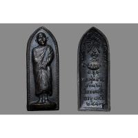 ราคา เหรียญรูปเหมือนยืนหลังรางปืน (วัดเกาะ) หลวงปู่แหวน สุจินโณ วัดดอยแม่ปั๋ง จ.เชียงใหม่ ปี2517 (23736869812)